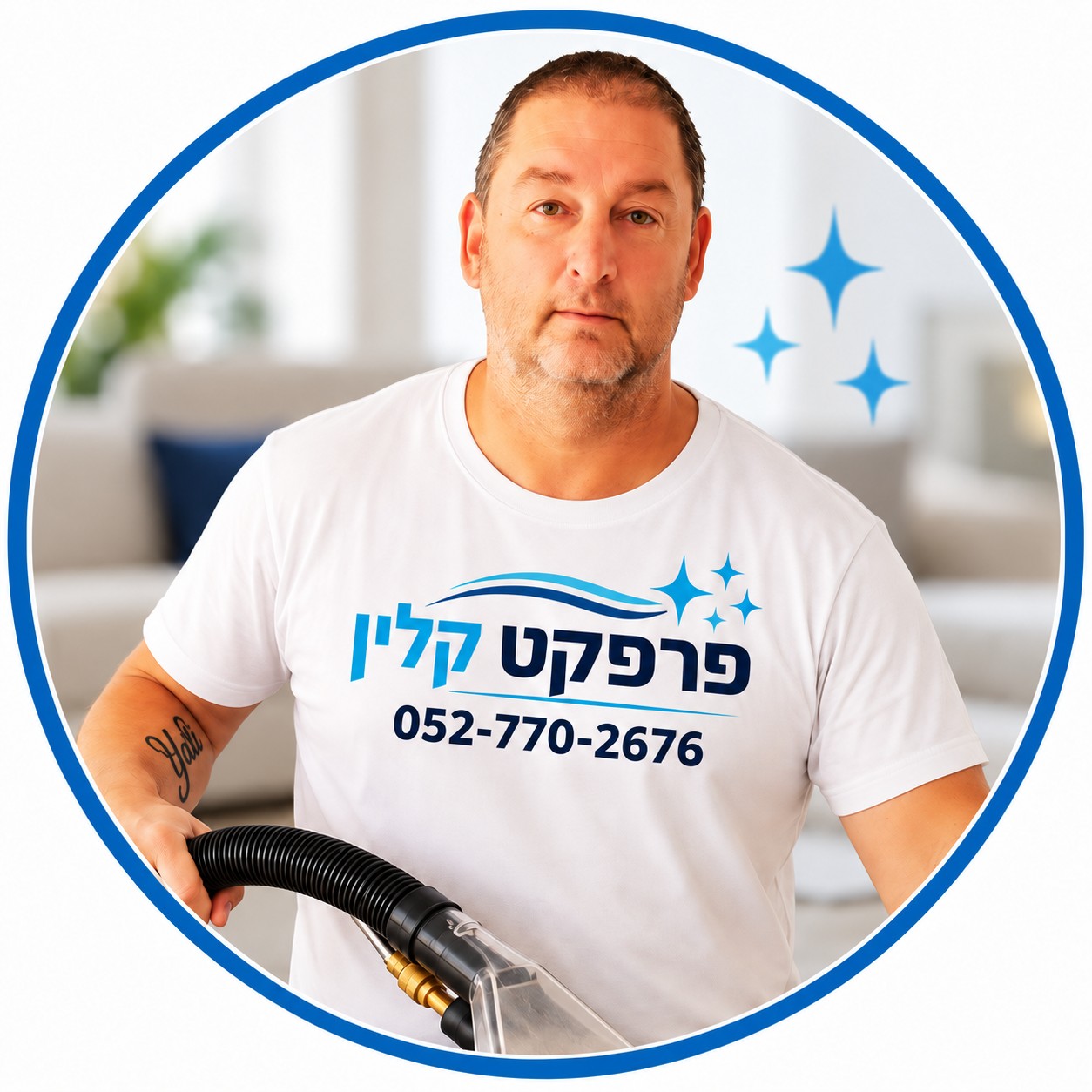 גל, הבעלים של פרפקט קלין
